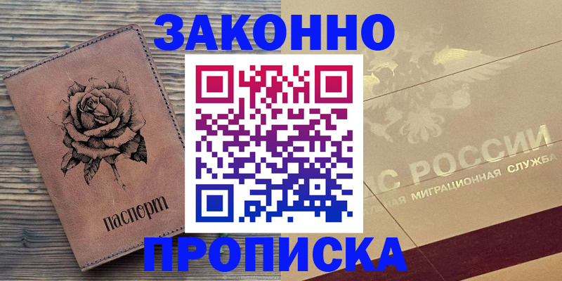 регистрация для школы в Закаменске