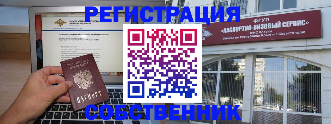 временная регистрация недорого в Закаменске